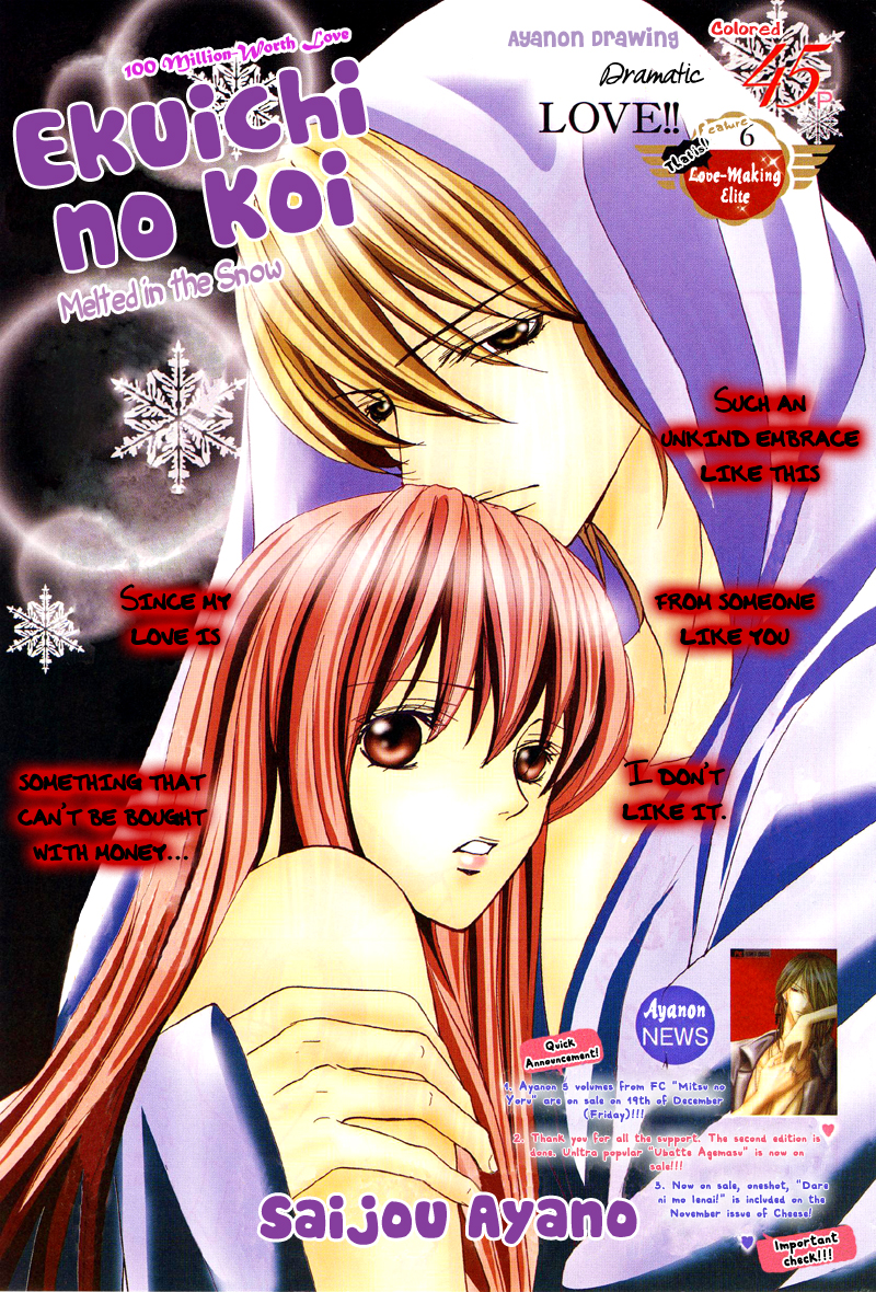 Mitsu no Yoru-Volume 1 Chapter 4