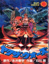 5001-nen Yakuza Wars 5001-nen Yakuza Wars